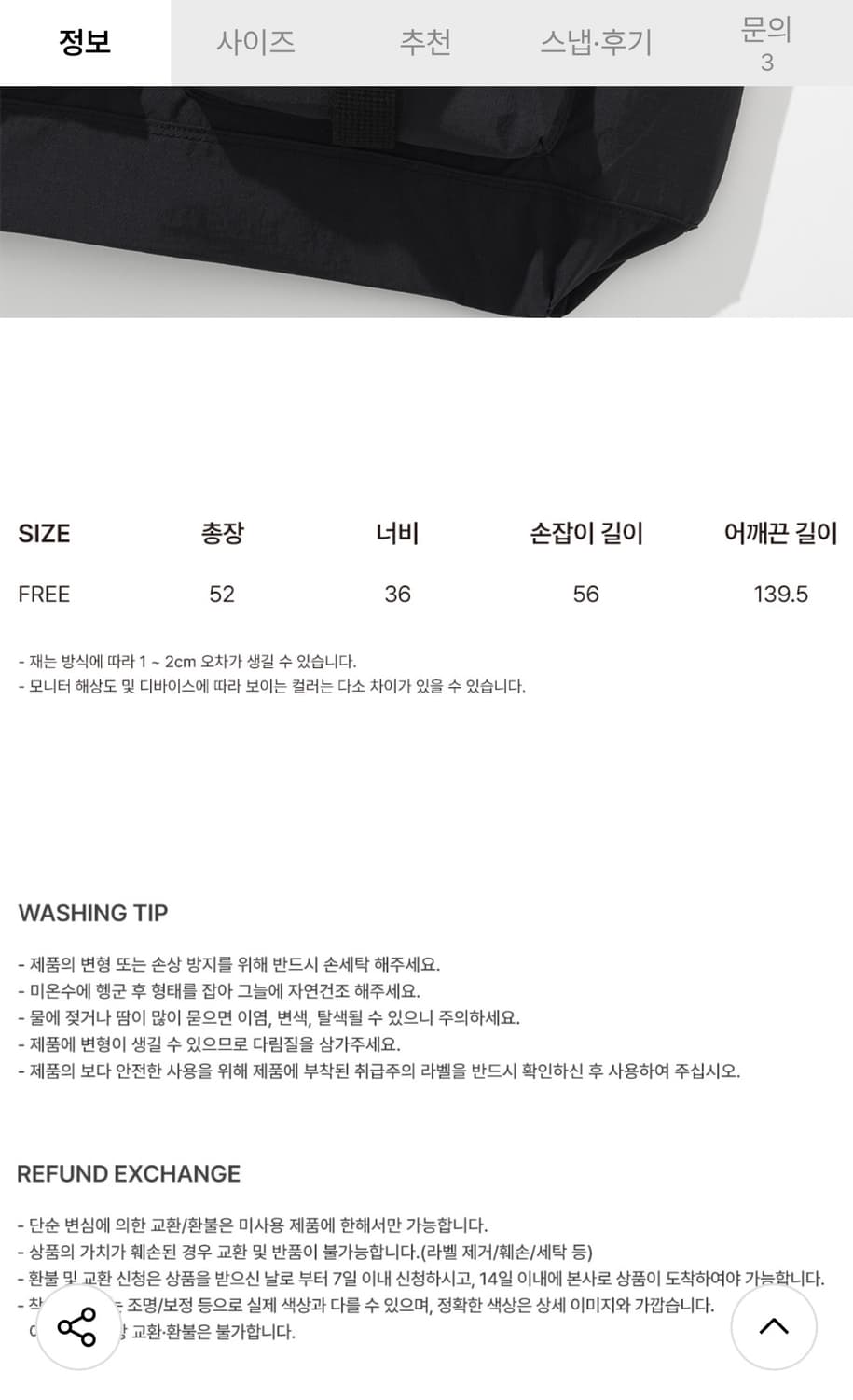 유니폼브릿지 나일론 토트백 블랙 상품이미지9