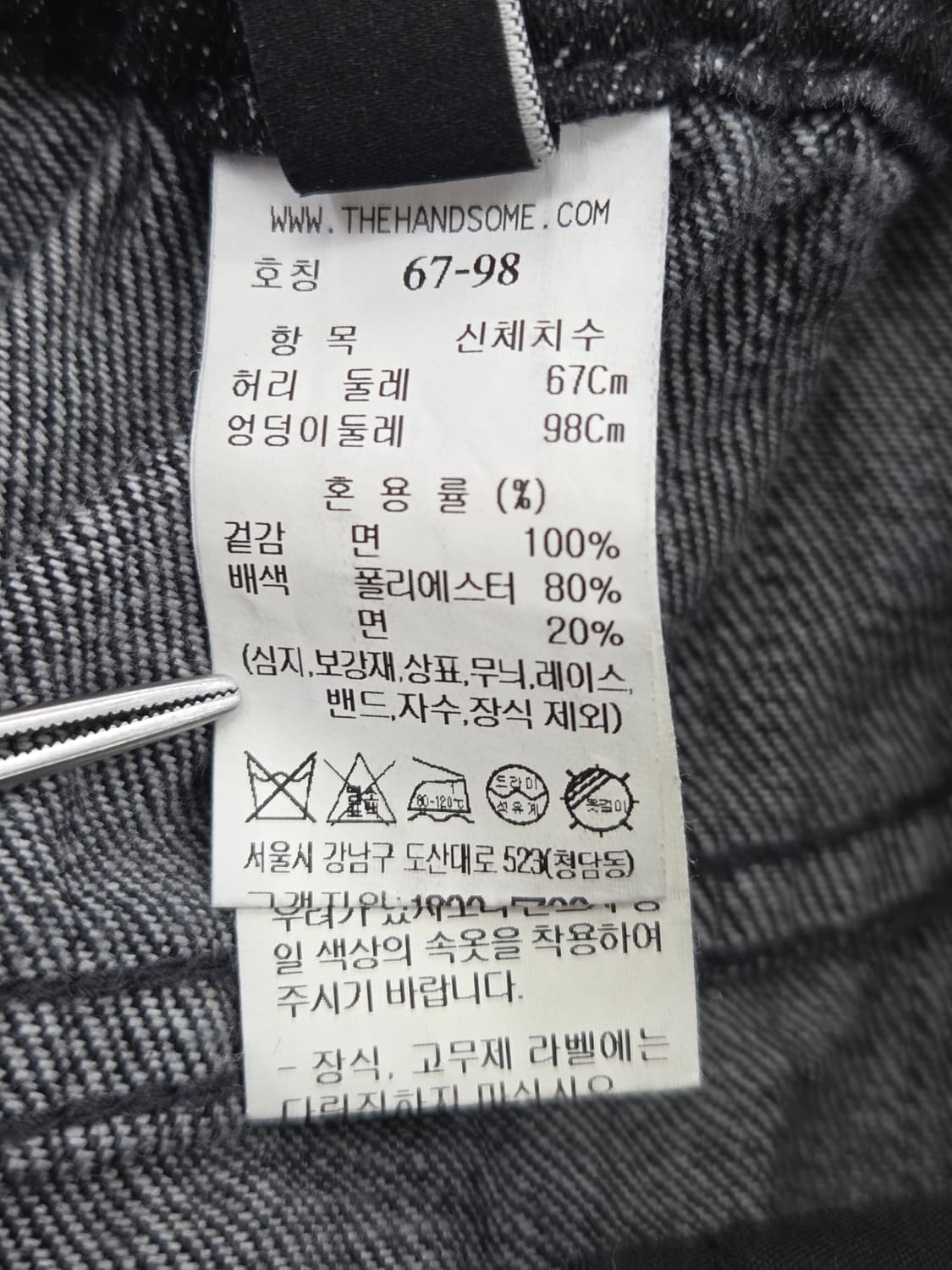 67 한섬 시스템 블랙 밴딩 데님 와이드 팬츠 상품이미지8