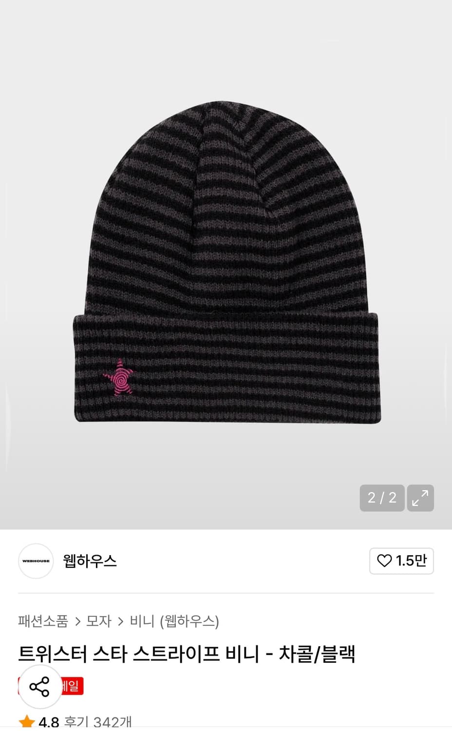 웹하우스 트위스터 스타 스트라이프 비니 블랙 상품이미지1