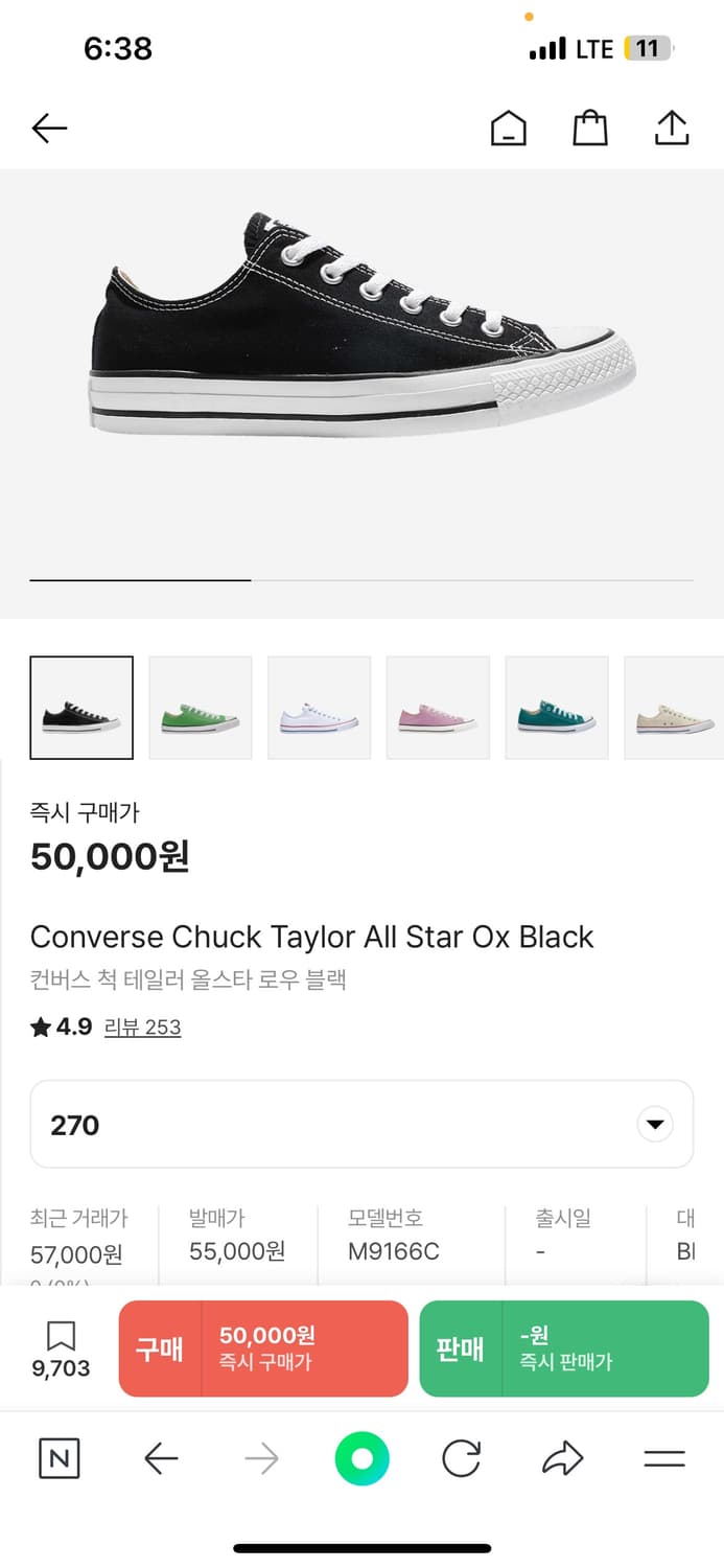 컨버스 척 테일러 올스타 블랙 로우 270 상품이미지5