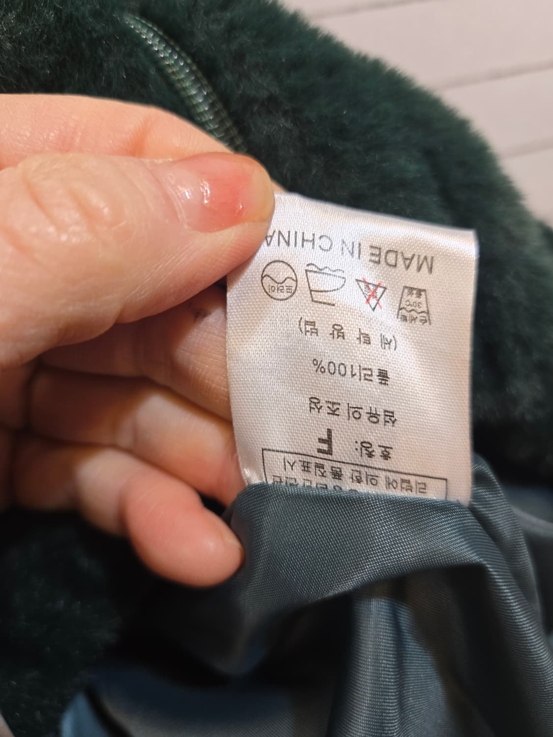 초록색 털 조끼 L 상품이미지6