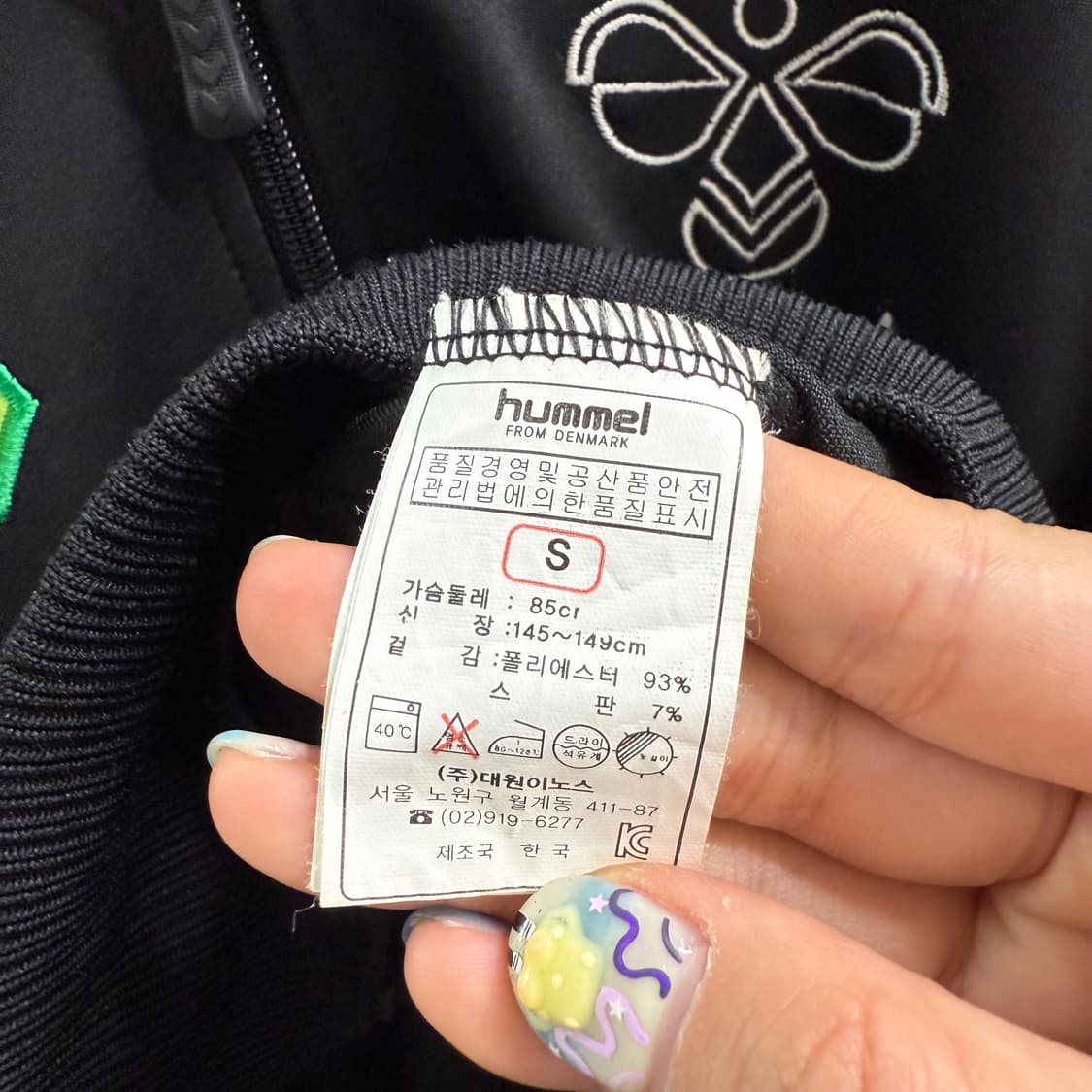 [S] 전북 현대 모터스 험멜 져지 상품이미지8