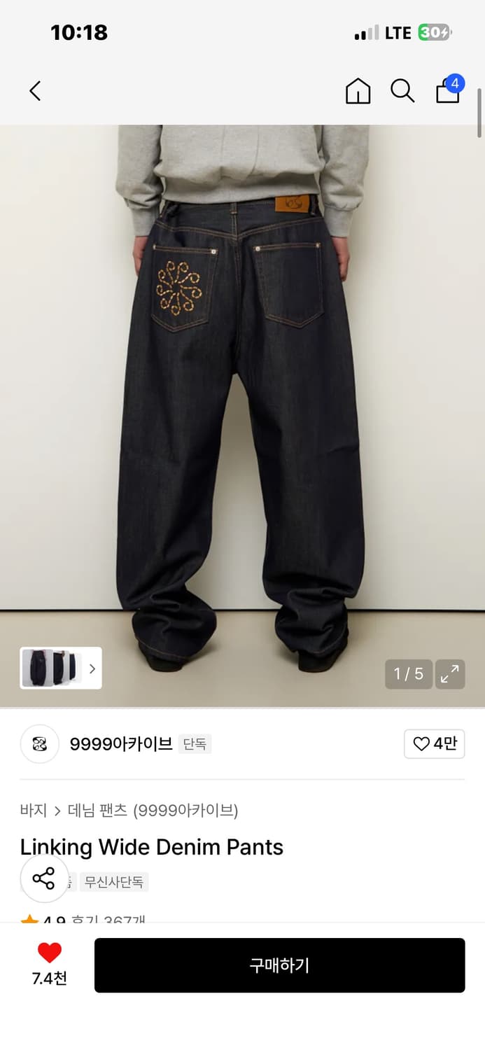 9999아카이브 데님 팬츠 상품이미지1