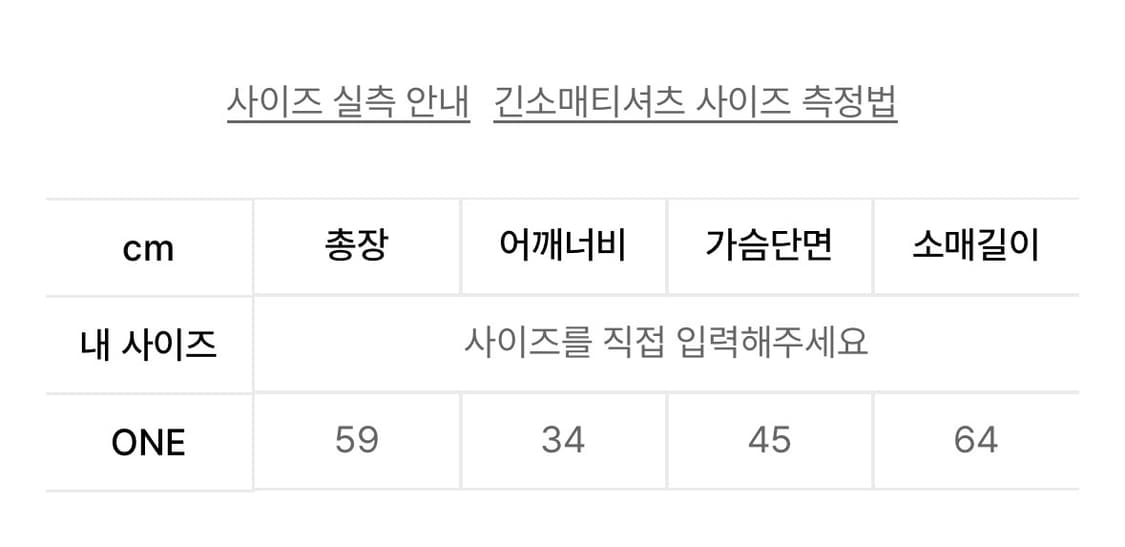 팬시클럽 롱 슬리브 상품이미지2