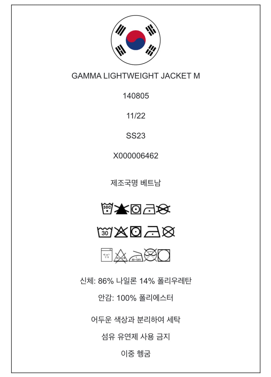 [ M ] 23ss 아크테릭스 감마 라이트웨이트 자켓 캠퍼스 상품이미지5