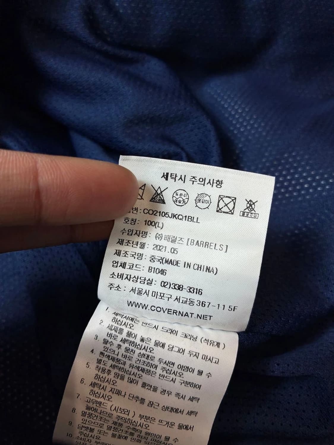 커버낫 X 퀵실버 21ss 서퍼 윈드 브레이커 재킷 PN7147 상품이미지9