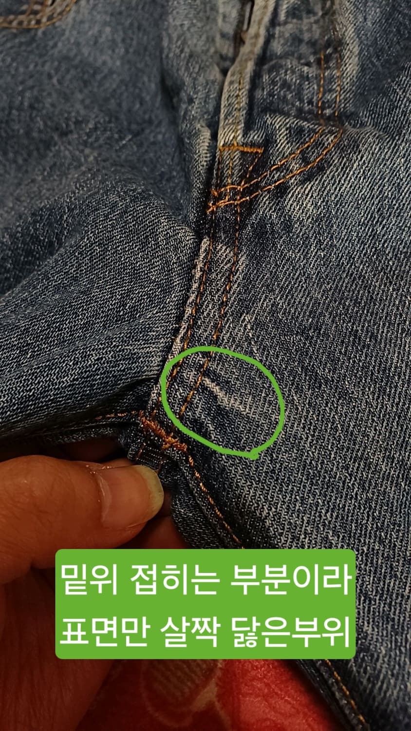 리바이스 501 청바지 34인치 기장105 상품이미지5