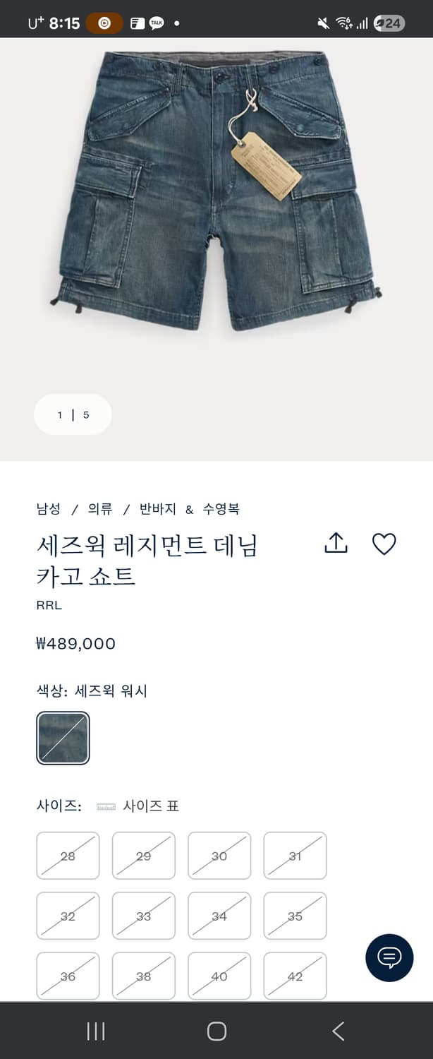RRL 더블알엘 세즈윅 레지먼트 데님 카고 쇼트 33 사이즈 미품 판매 상품이미지1