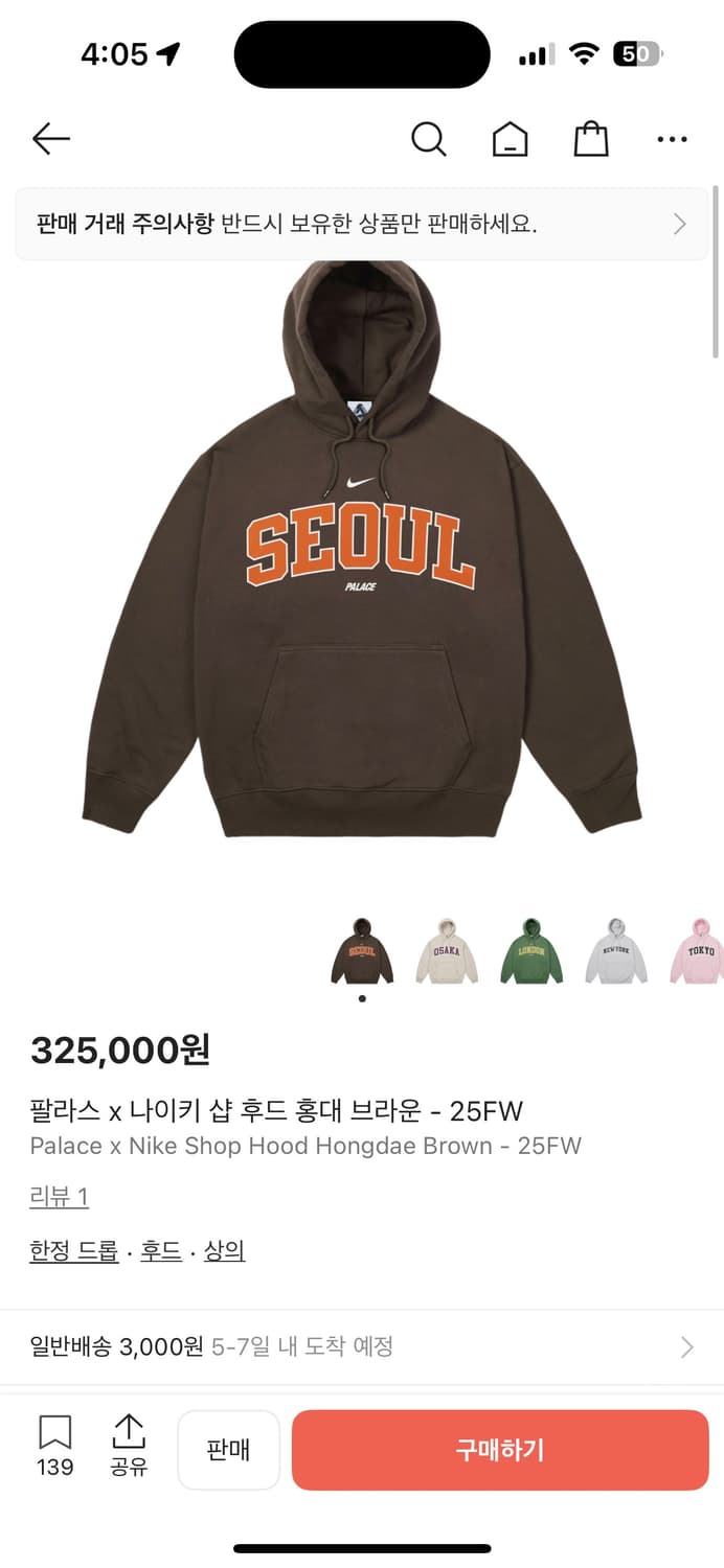 팔라스 나이키 서울 후드티 L 새상품 상품이미지1