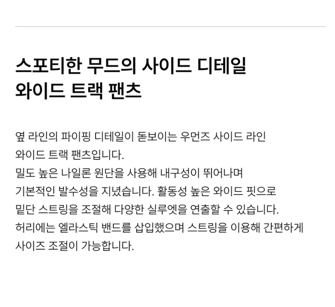 24 미개봉) 무신사스탠다드 우먼 와이드 트랙팬츠 블루 여성 바지 상품이미지8