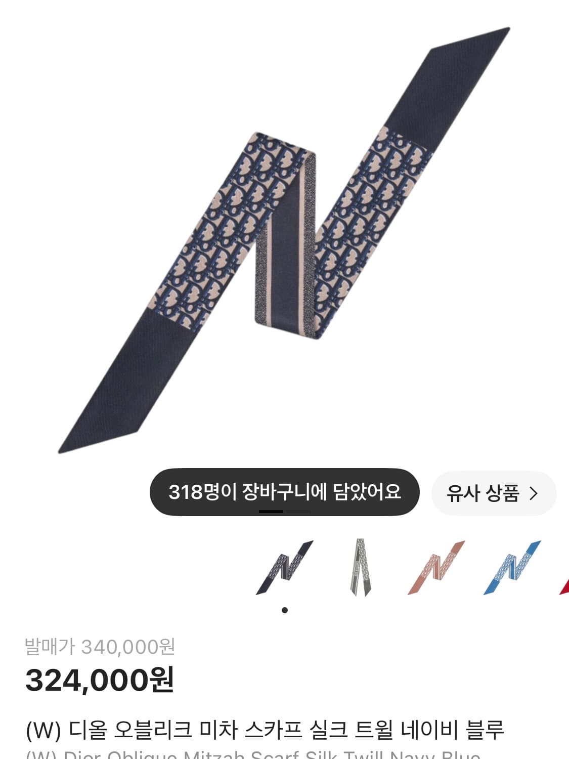 디올 오블리크 미차 스카프 실크 트윌 네이비 블루 상품이미지2