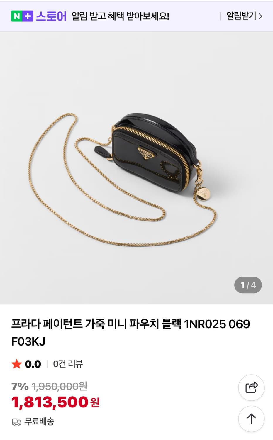 프라다 미니 체인 크로스백 (새상품) 상품이미지5