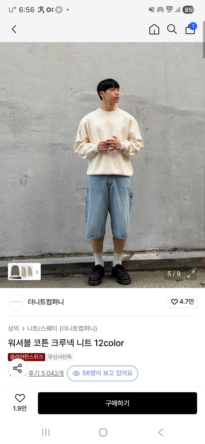 더니트컴퍼니 라운드넥 코튼 니트 L 상품이미지2