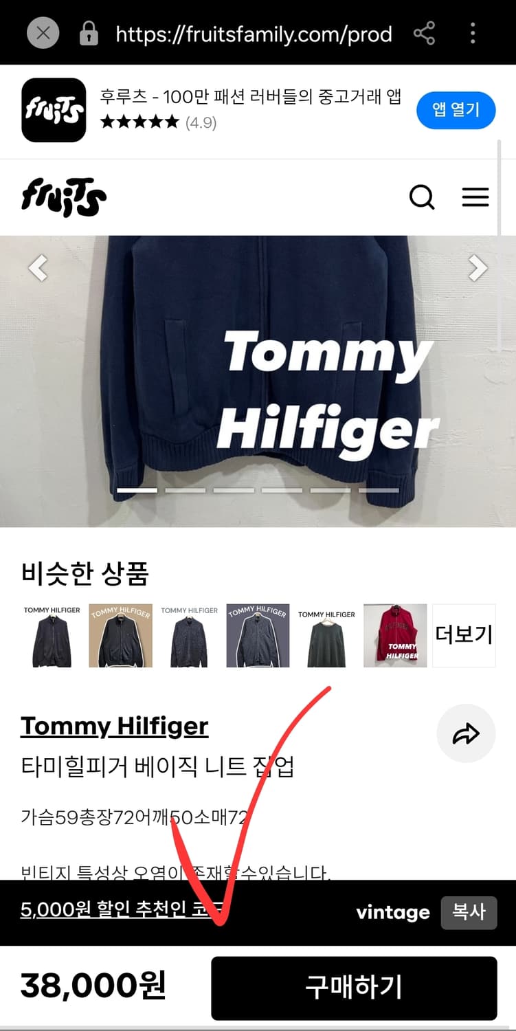 타미힐피거 남자 니트 가디건 집업 자켓 95 100 m 상품이미지8