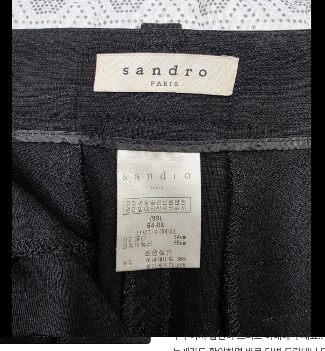 sandro 산드로 팬츠 바지 25.6 상품이미지7