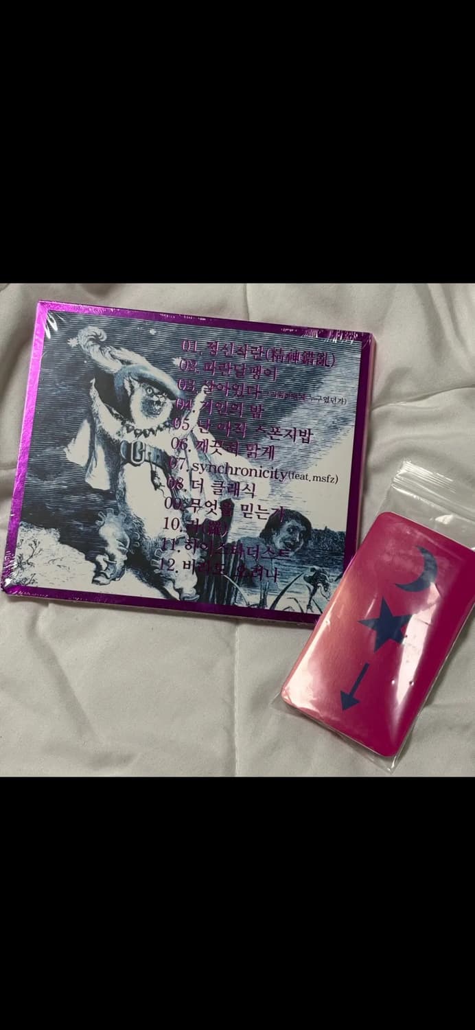 최성 사이코시스뮤 cd, 라이터 새상품 상품이미지3