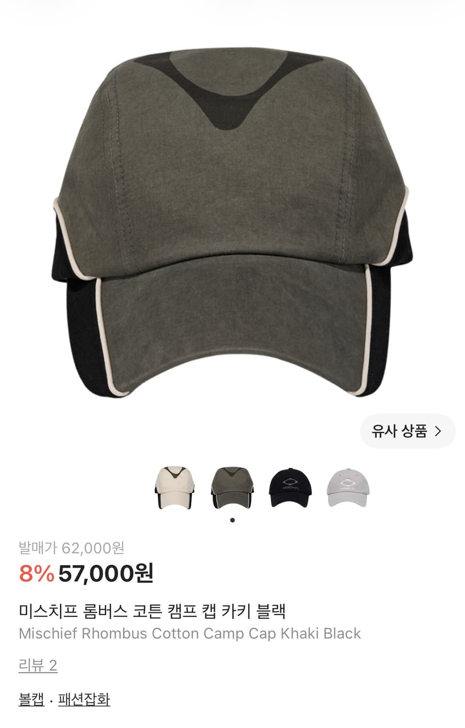 미스치프 롬버스 코튼 캠프 캡 카키 블랙 상품이미지1