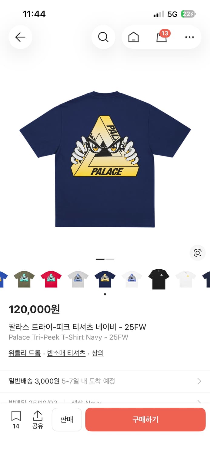 팔라스 트라이-피크 티셔츠 네이비 상품이미지3