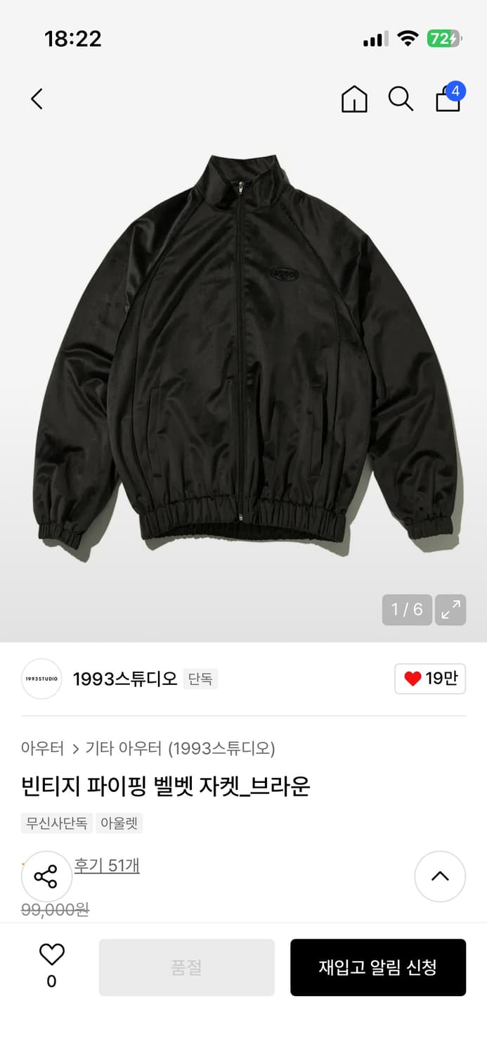 1993스튜디오 빈티지 벨벳 자켓 상품이미지1