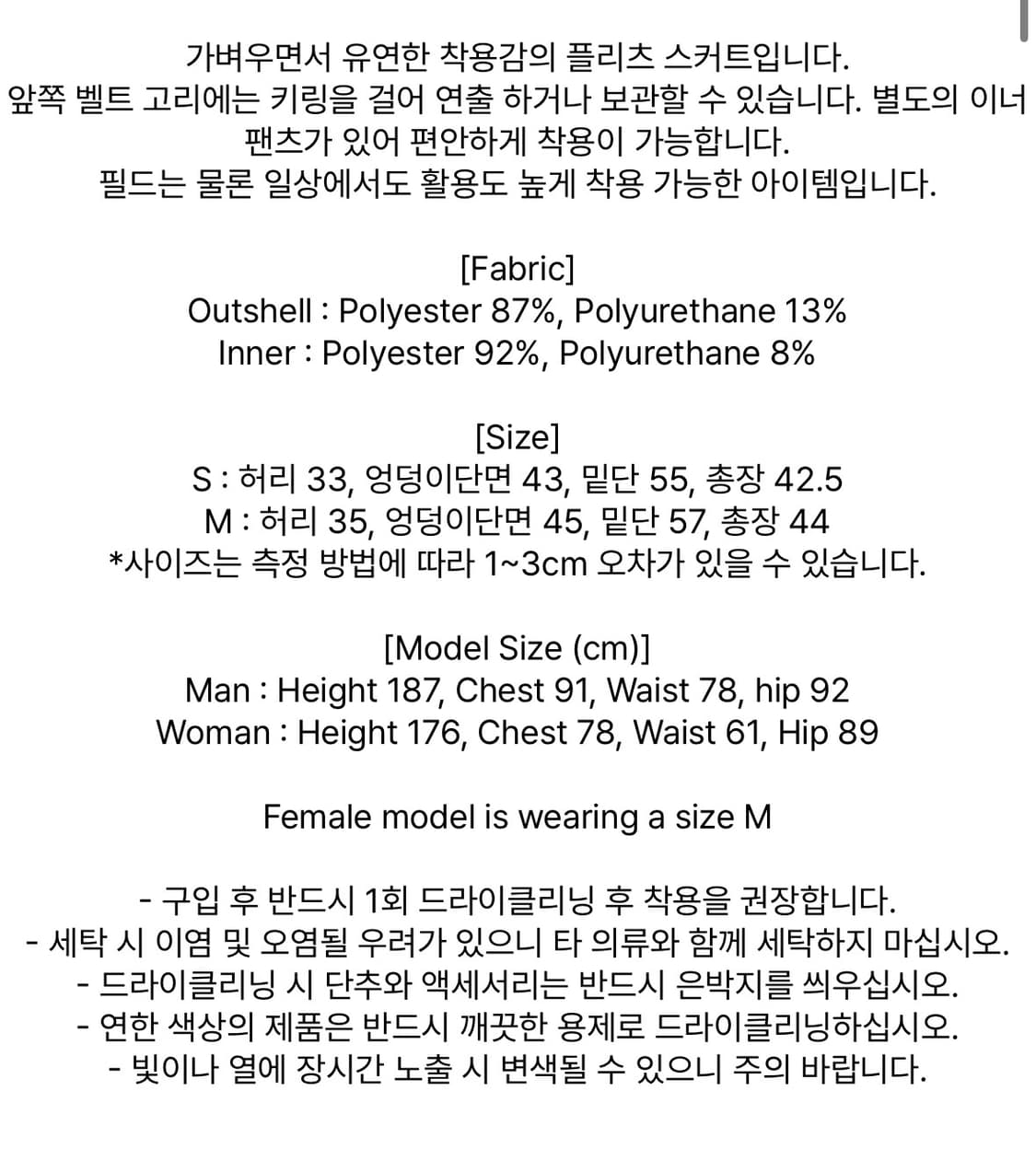 Clove 테니스 스커트  상품이미지5