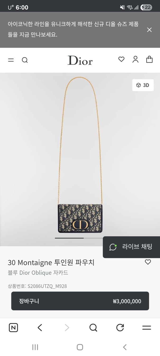디올 몽테인30  투인원 백 풀구성 팝니다. 상품이미지1