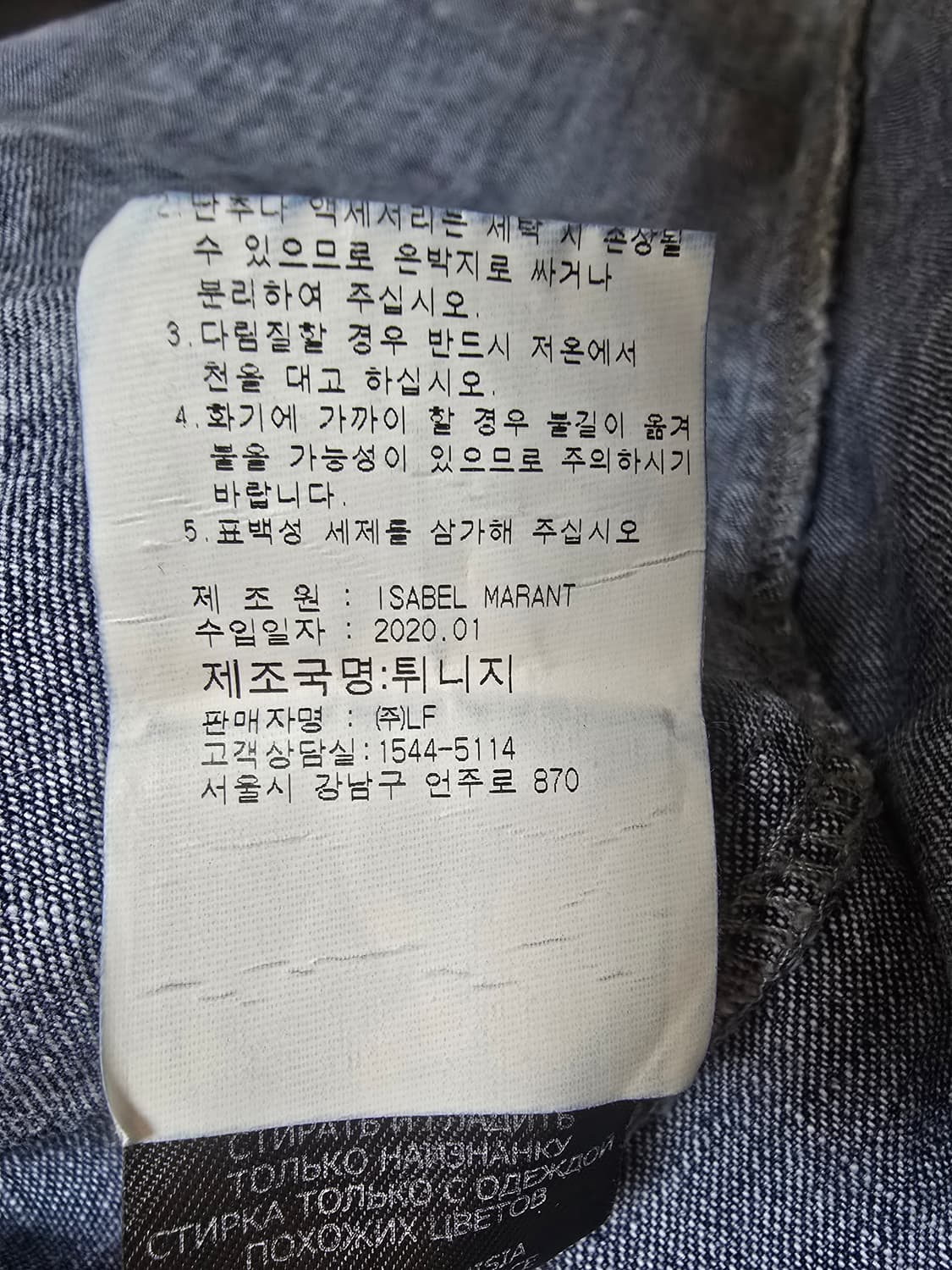 Isabel Marant 데님 셔츠 00S (새상품급) 상품이미지6