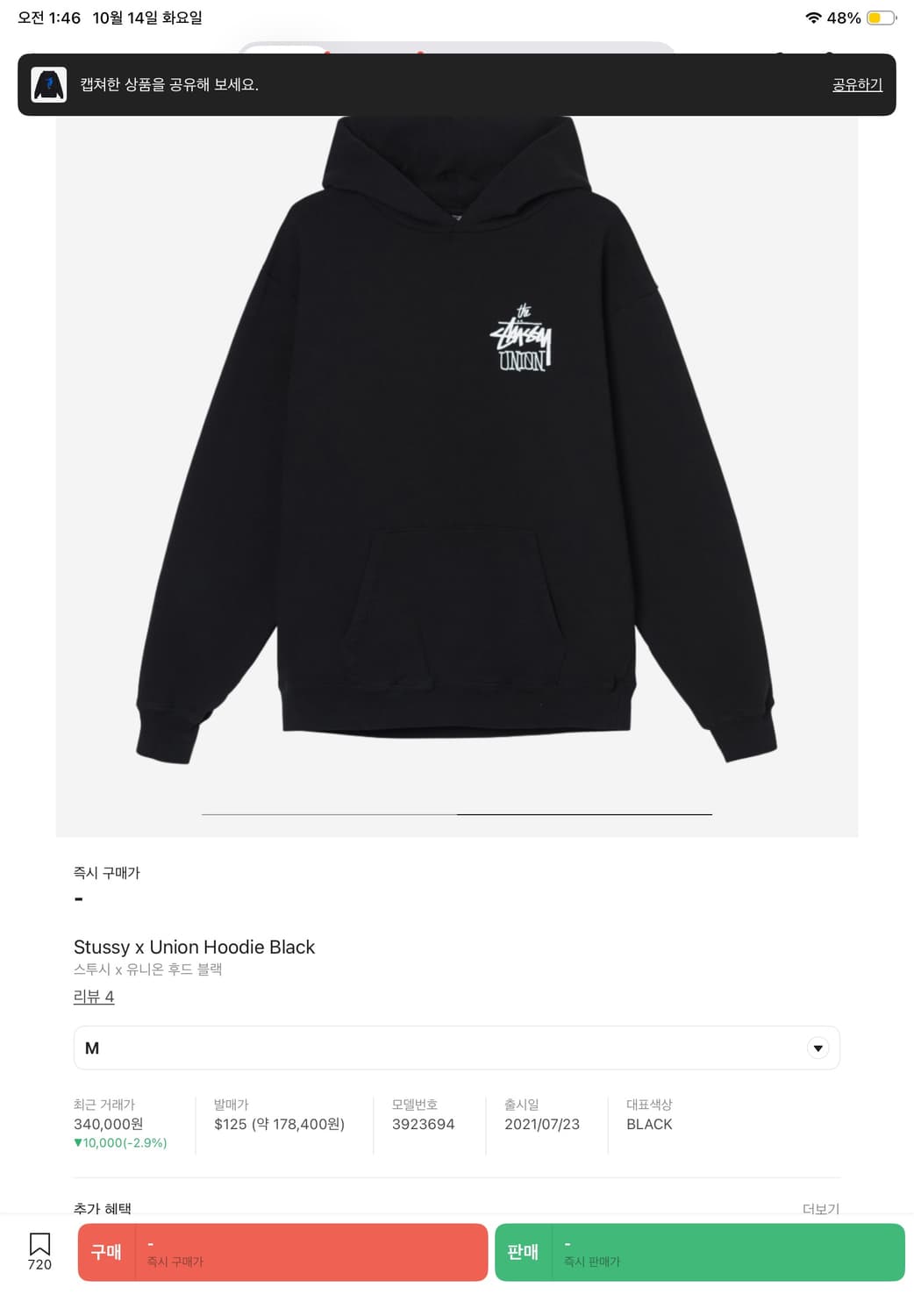 스투시 x 유니온 후드 블랙 M 상품이미지3