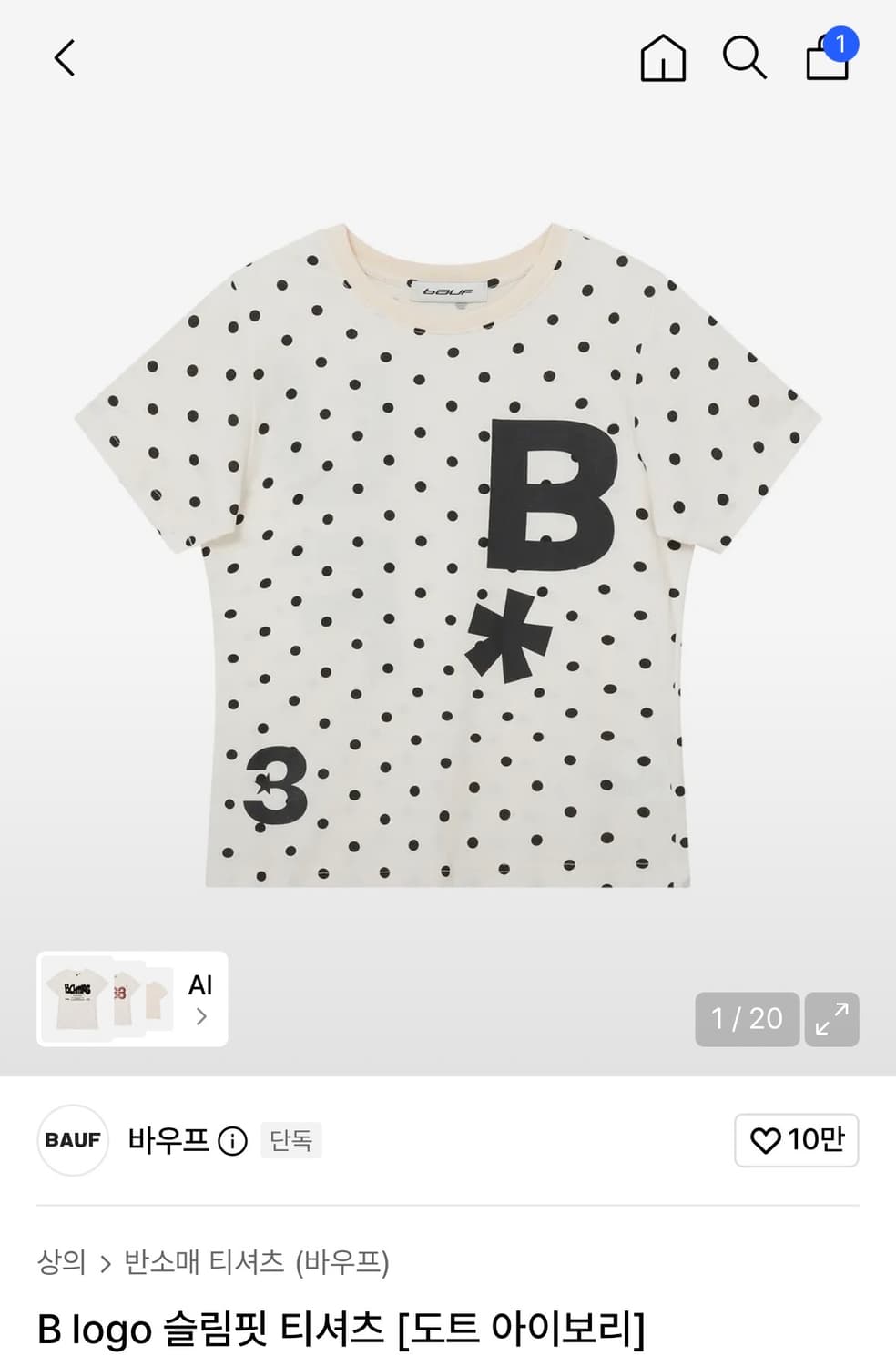 B logo 슬림핏 티셔츠 [도트 아이보리] 상품이미지1