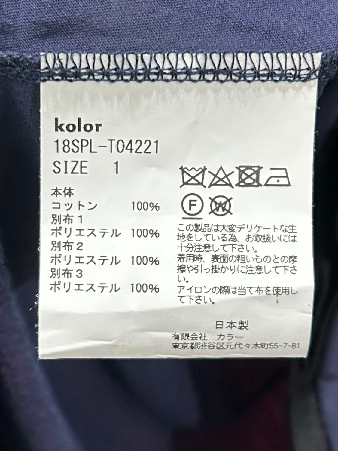 2018 S/S KOLOR half blouse - JAPAN MADE 상품이미지9