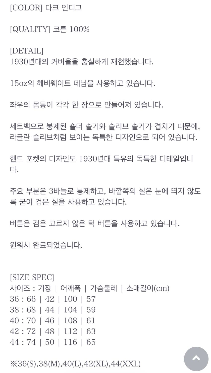 [44 XXL] 블랙사인 델타자켓 다크 인디고 상품이미지6