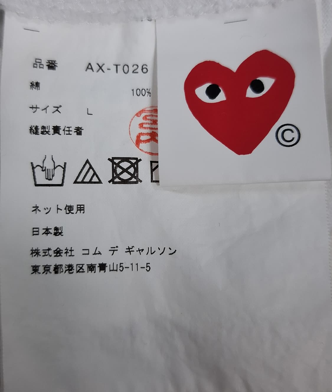 꼼데가르송  티셔츠 상품이미지4