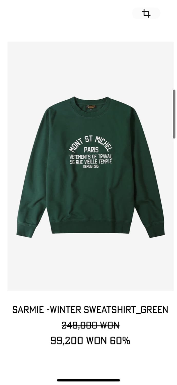 르몽생미셸 맨투맨 그린 스웨트셔츠 L 상품이미지1