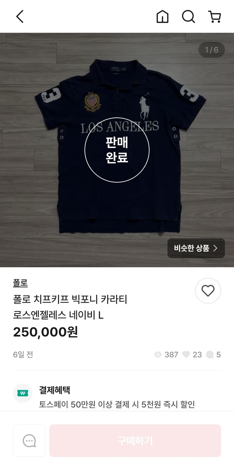 폴로 랄프로렌 치프키프 빅포니 로스엔젤레스 카라티 네이비 S 상품이미지6