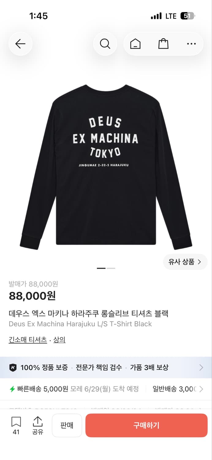 데우스 엑스 마키나 하라주쿠 롱슬리브 블랙 XXL 판매합니다 상품이미지1