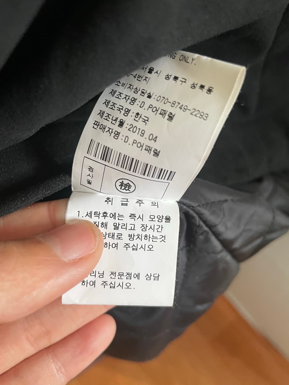 피오오브갓 스웨이드 자켓셔츠 상품이미지5