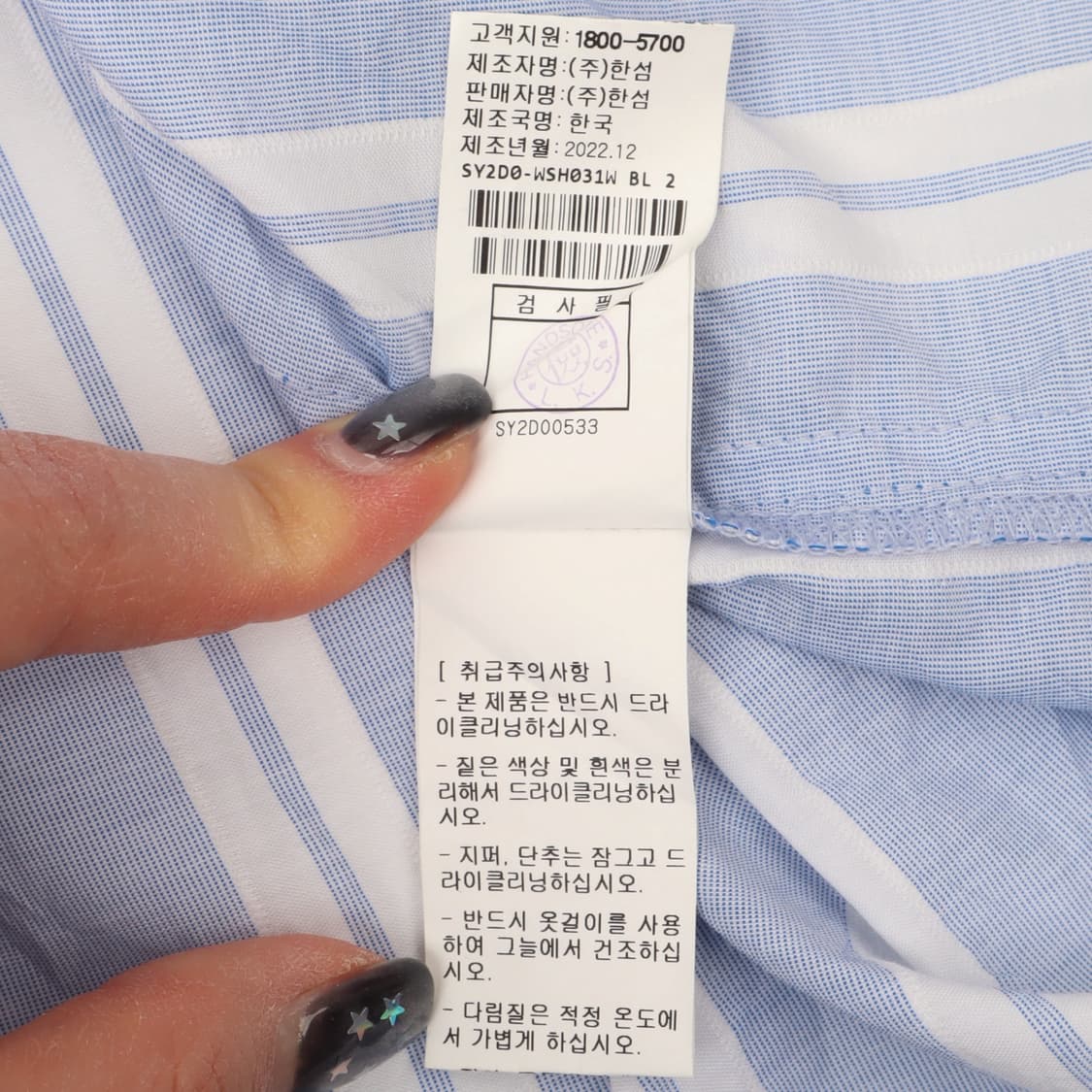 시스템 22년식 스트라이프 셔츠 상품이미지10