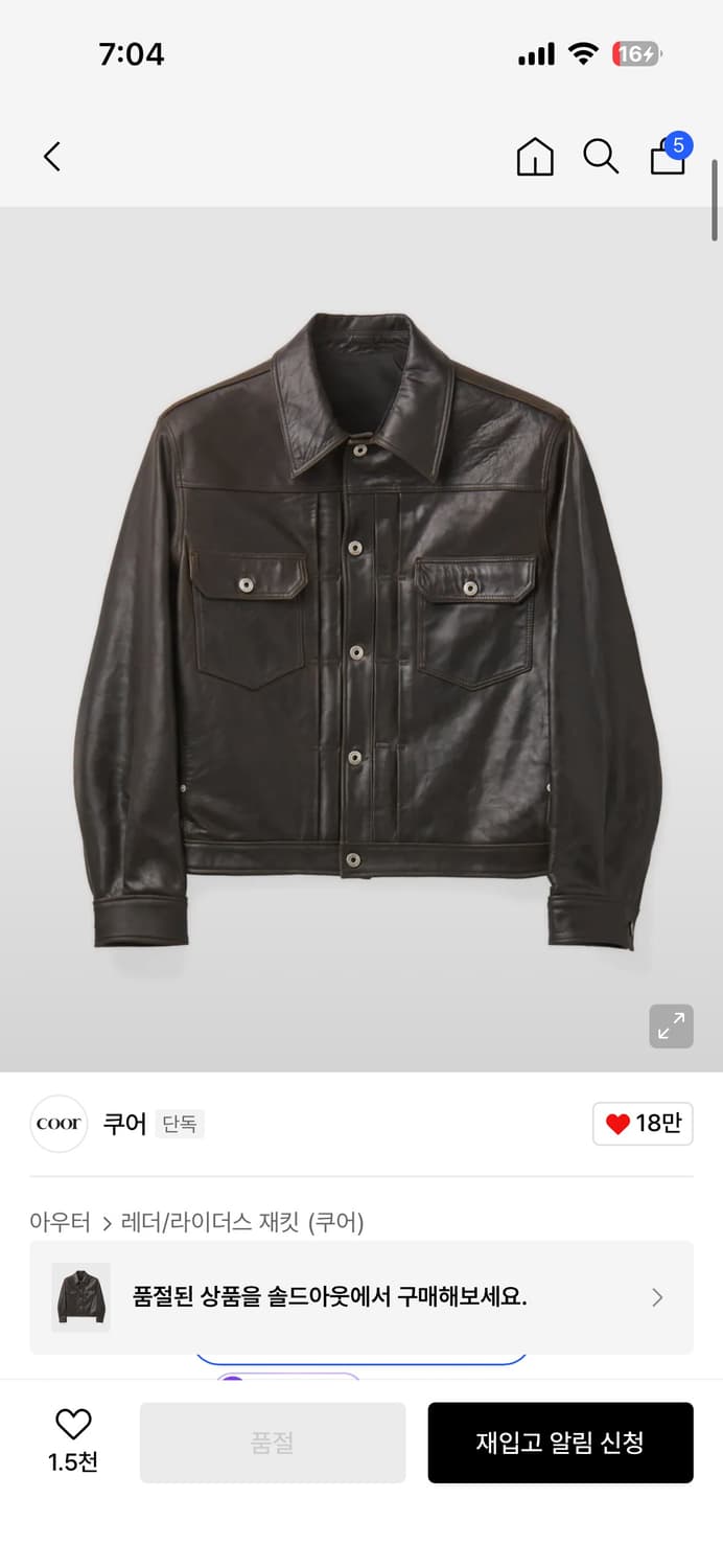 [m] 쿠어 램스킨 포켓 트러커 레더 자켓 (다크 브라운) 상품이미지2