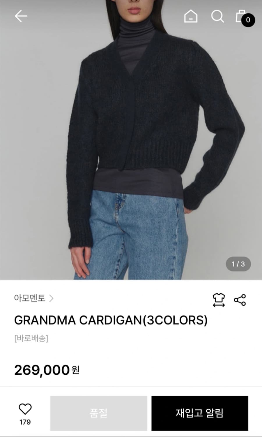 아모멘토 그랜마 가디건 상품이미지1