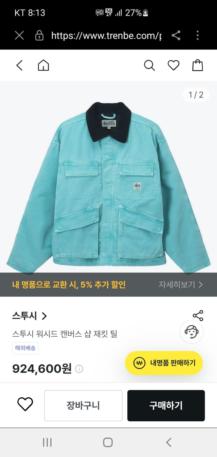 (틸컬러유일매물) 스투시 워시드 캔버스 샵 자켓 S 틸 상품이미지3