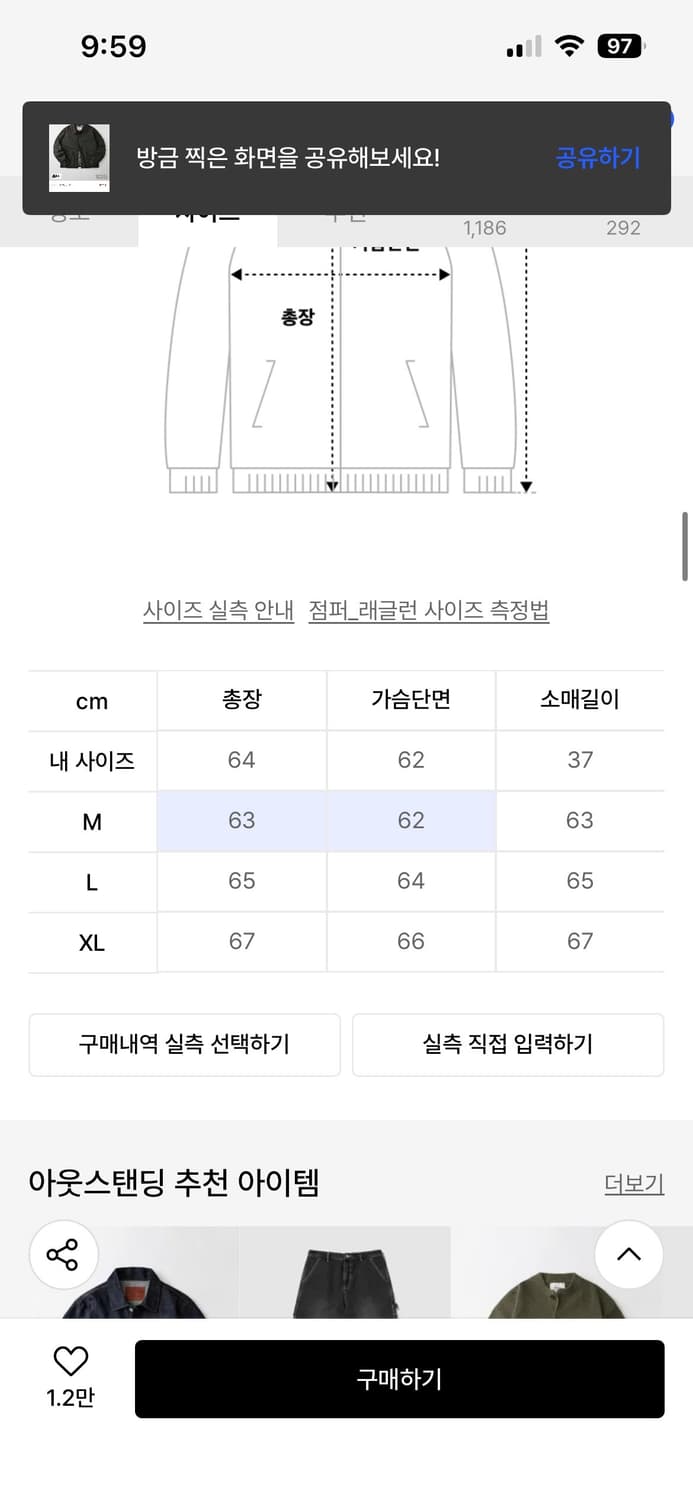 아웃스텐딩 사파리 자켓 상품이미지2