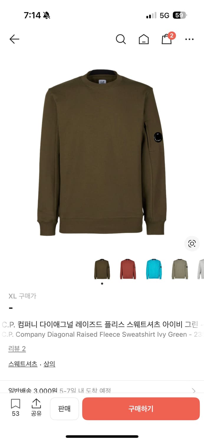 XL CP컴퍼니 아이비그린 스웨트셔츠 맨투맨 상품이미지1