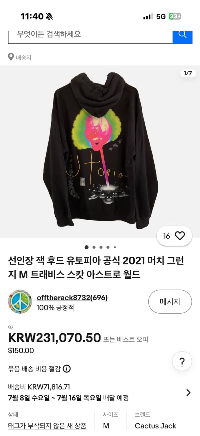 트레비스 스캇 후드티 남성 상품이미지1