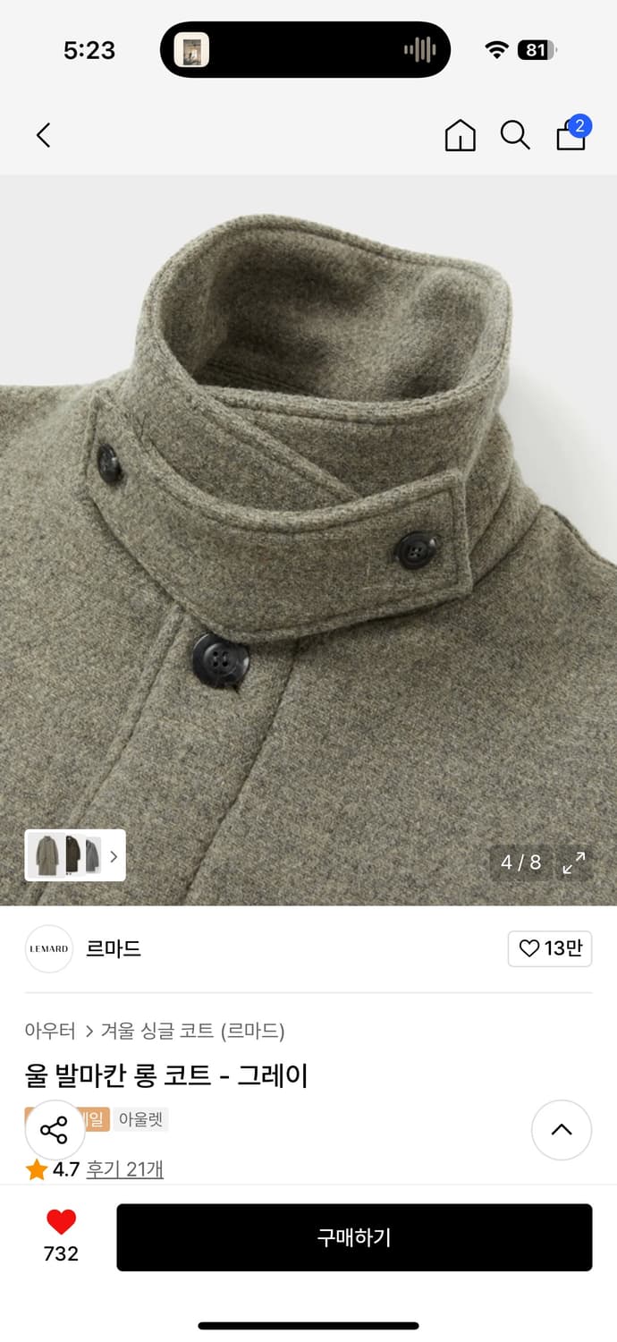 르마드 울 발마칸 롱 코트 - 그레이 상품이미지3