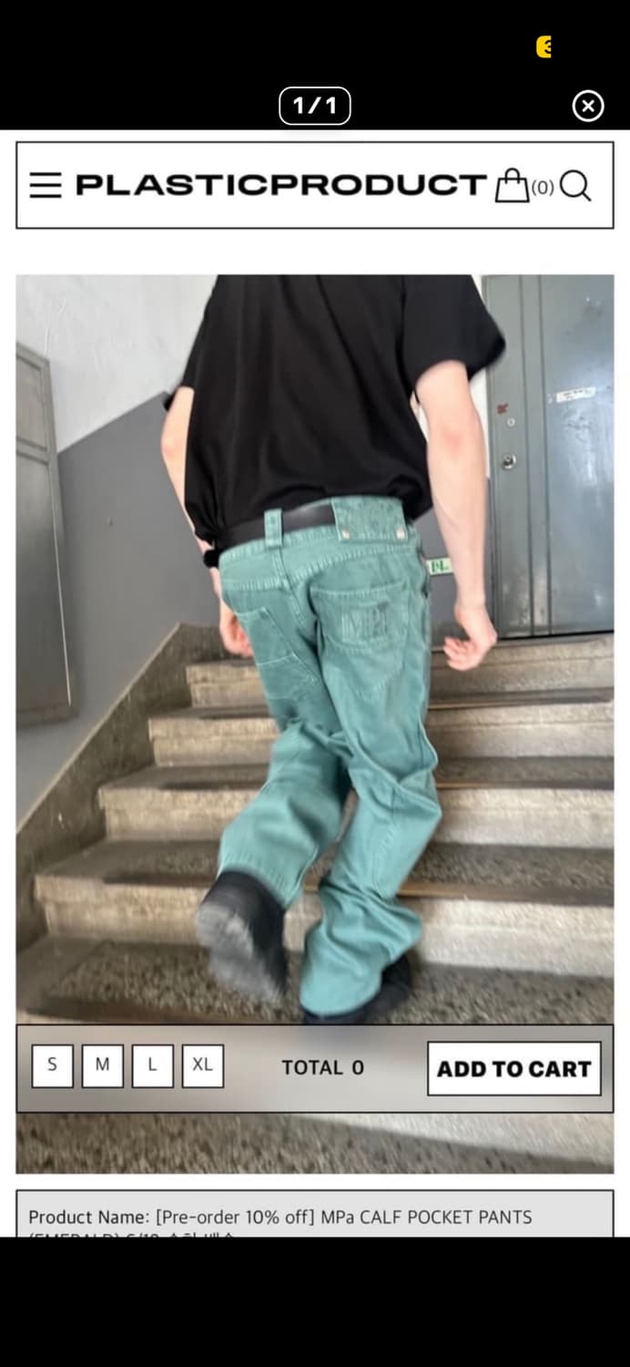 플라스틱프로덕트 mpa calf pocket pants 상품이미지1