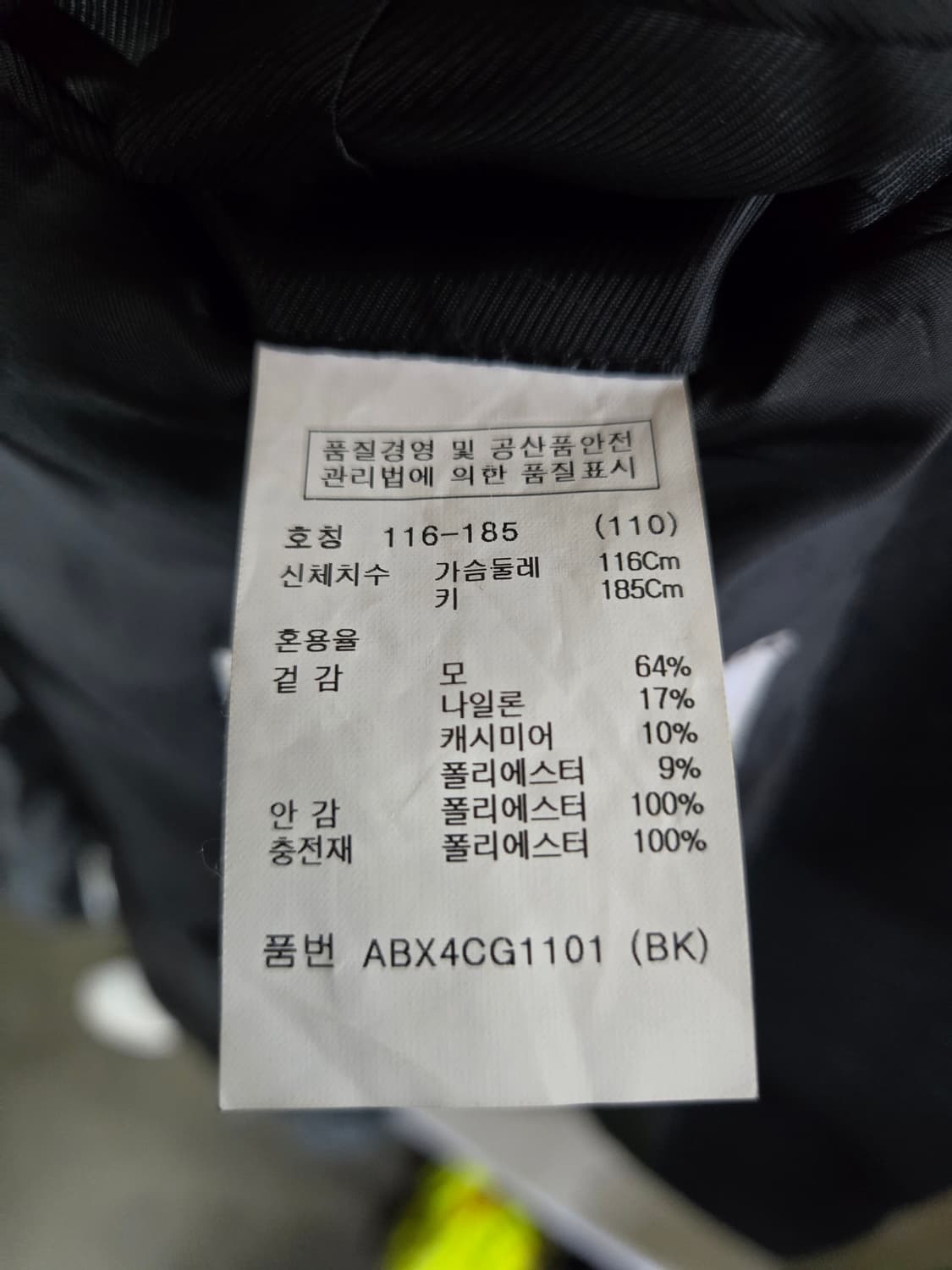 ZIOZIA 지오지아  캐시미어 블렌드 블랙 코트 110 상품이미지6