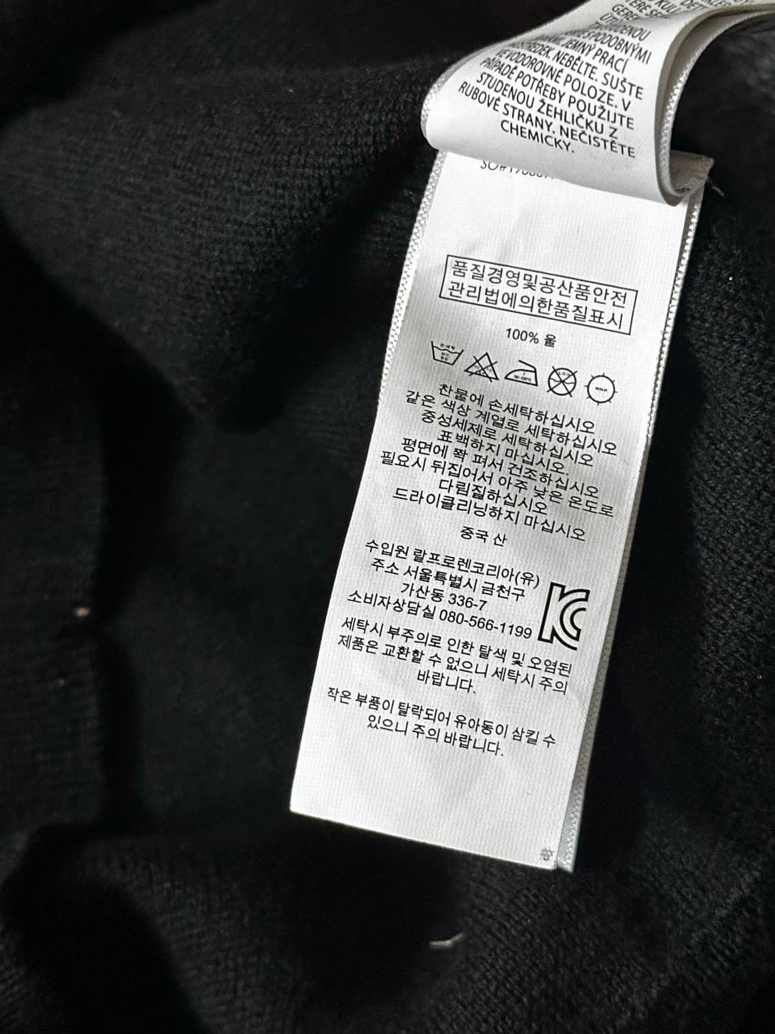 Polo랄프로렌 성조기 USA Flag Wool 하프집업 상품이미지7