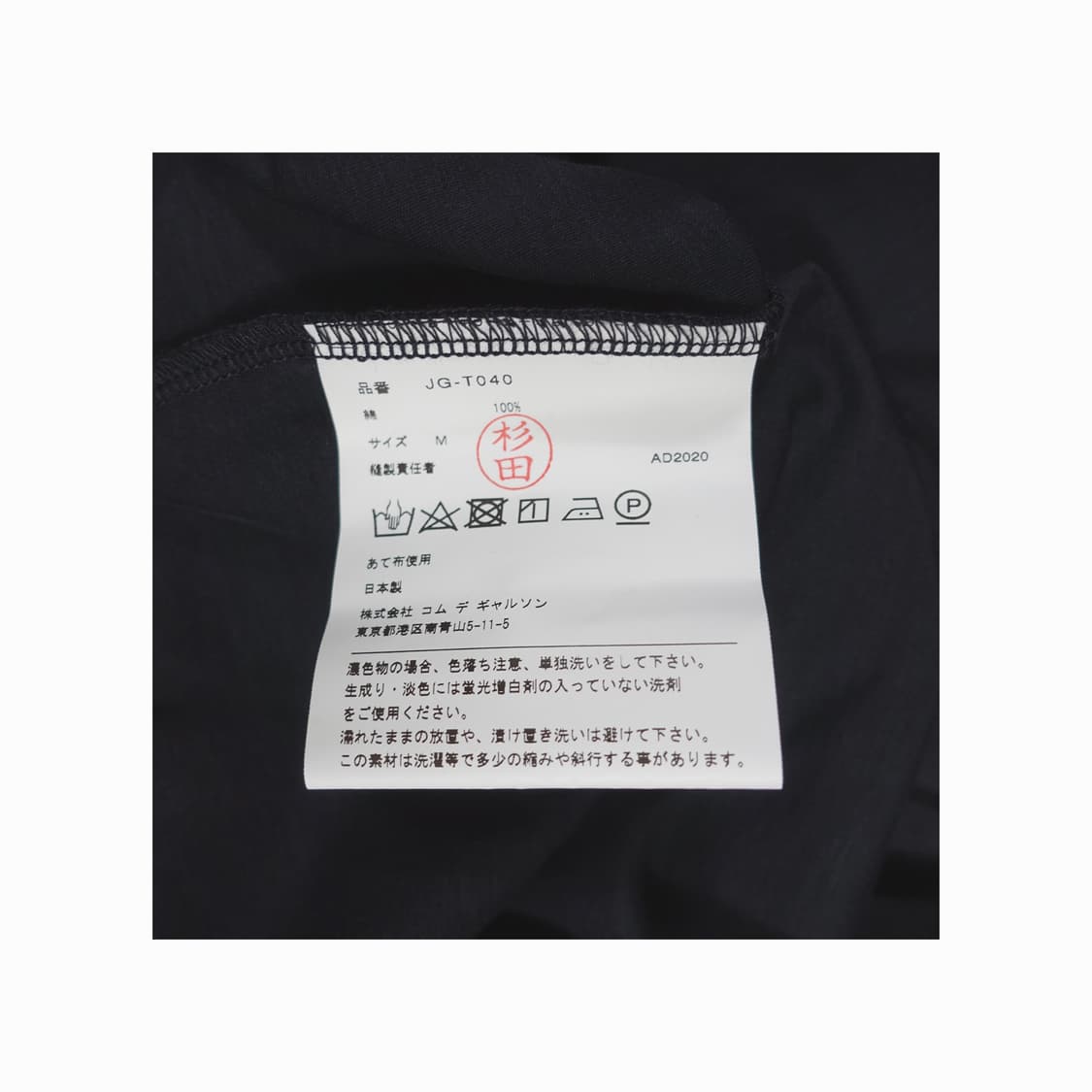 JUNYAWATANABE CDG 준야와타나베 꼼데가르송 더블레이어드 나시 상품이미지7