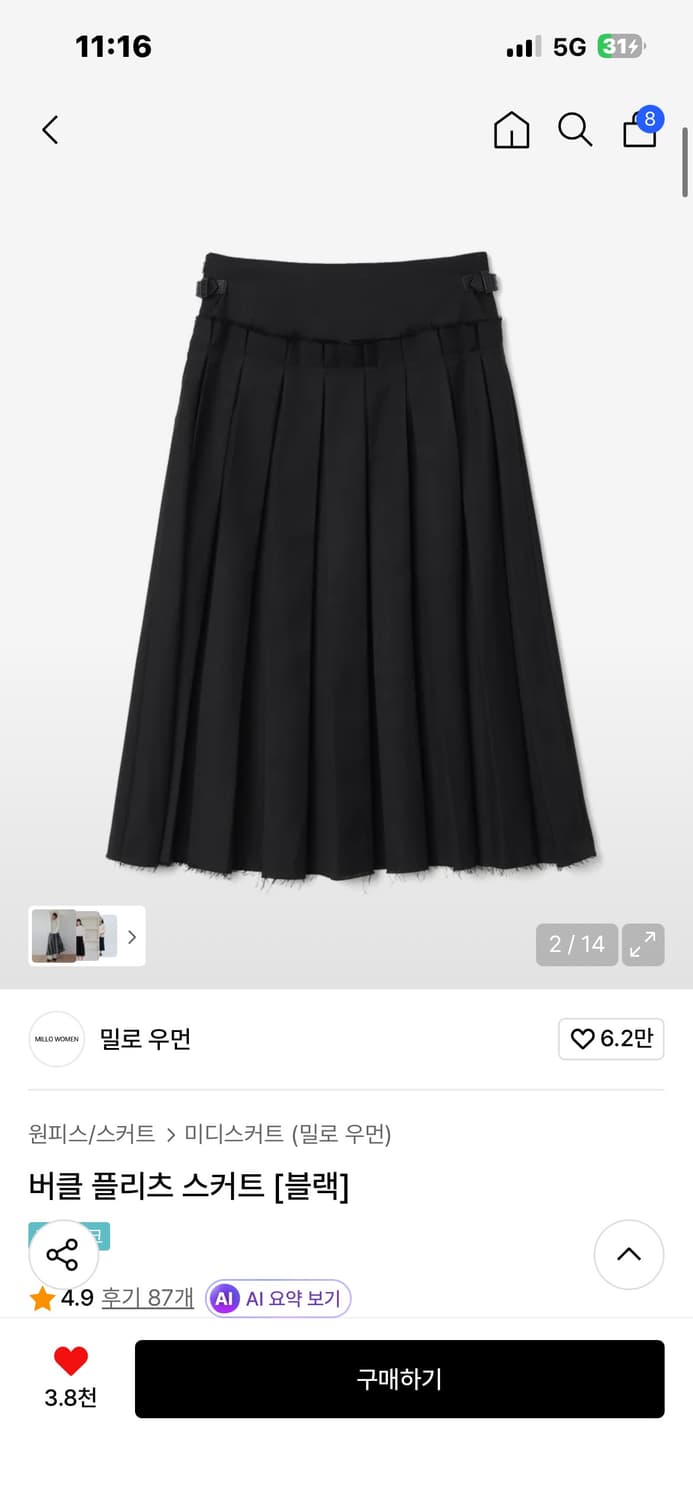 밀로우먼 플리츠 스커트  상품이미지1