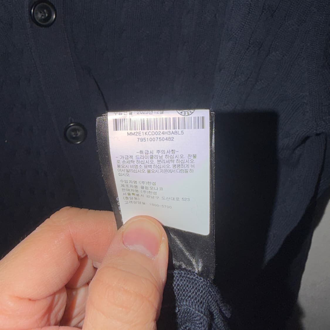 클럽모나코 남성 코튼 기본 가디건 XL (남성 105정도) 상품이미지8