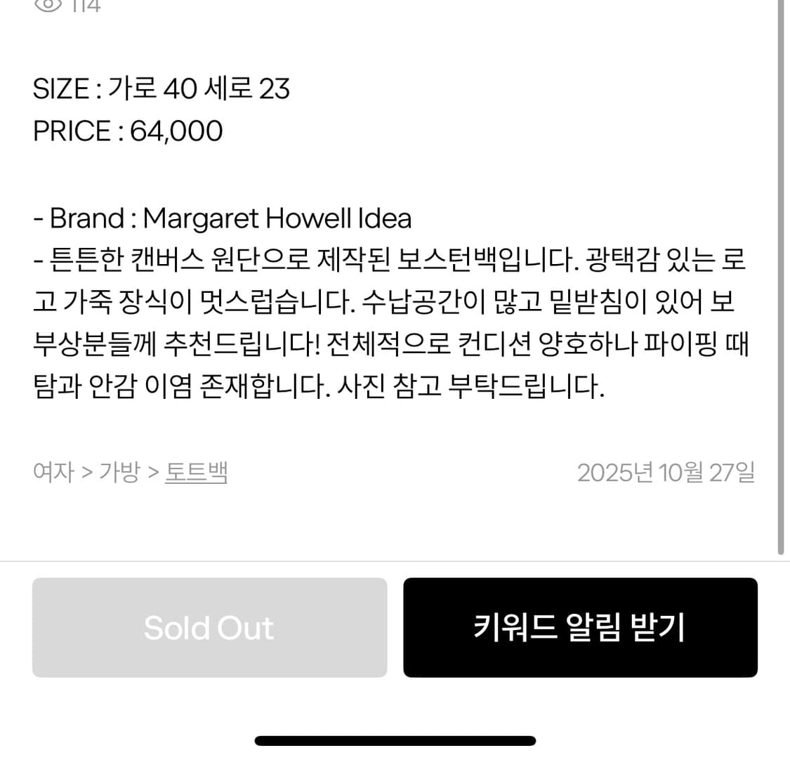 마가렛호웰 IDEA 보스턴백 상품이미지6